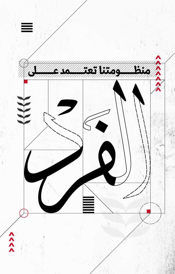 فواصل المفكّرة - نهائي red-05 (1) (2)